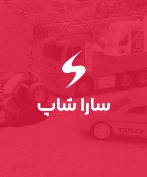 فروشگاه اینترنتی سارا شاپ