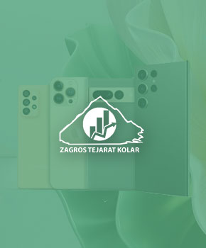 شرکت زاگرس تجارت