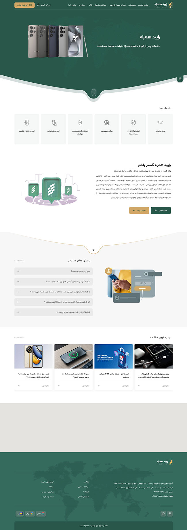 رایبد همراه