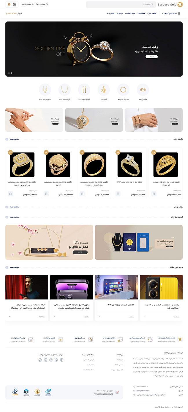 باربارا گلد